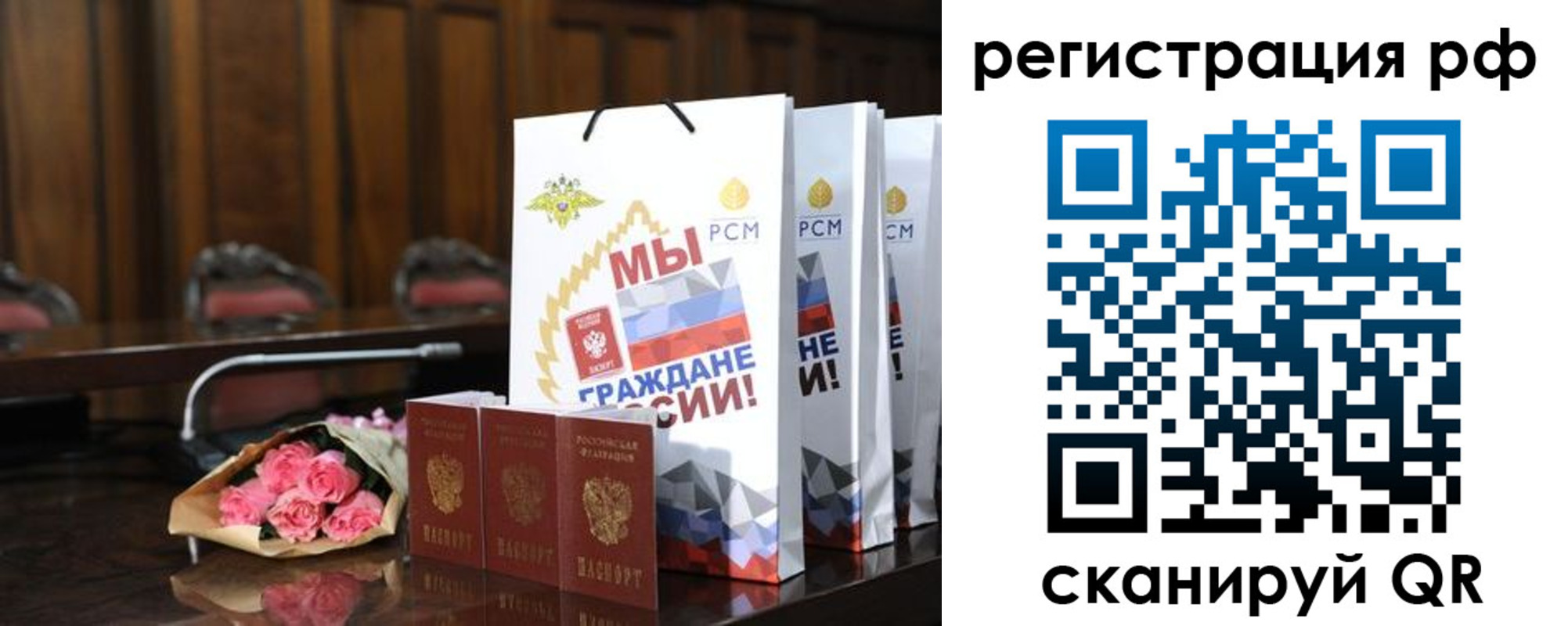 прописка регистрация в Бузулуке