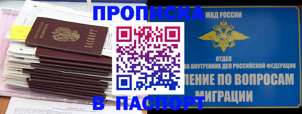 пропишу в квартире в Бузулуке